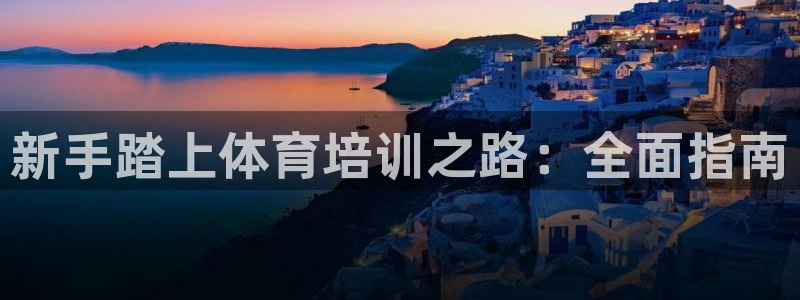 富联平台推 5O6917 富联