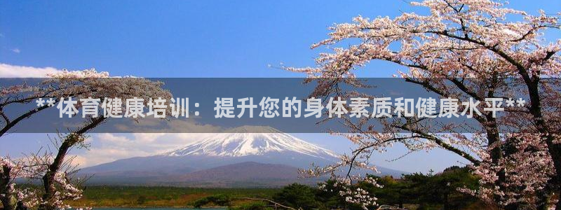 富联娱乐客户端app下载服务器异常怎么办：**体育健