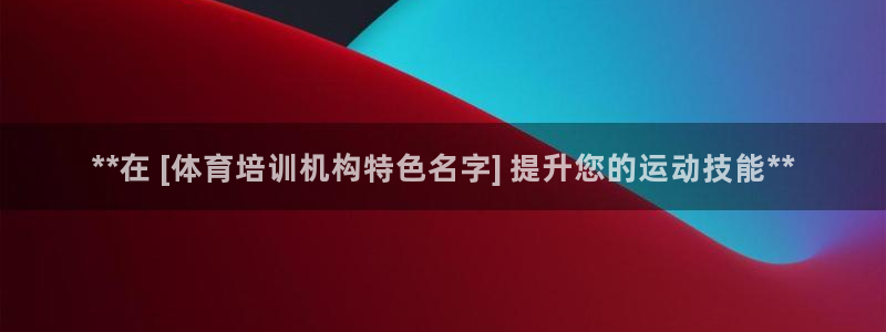 富联平台结7O777