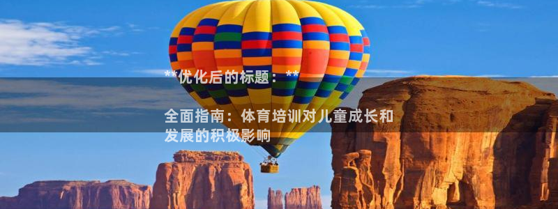 富联娱乐负责人电话：**优化后的标题：**

全面指